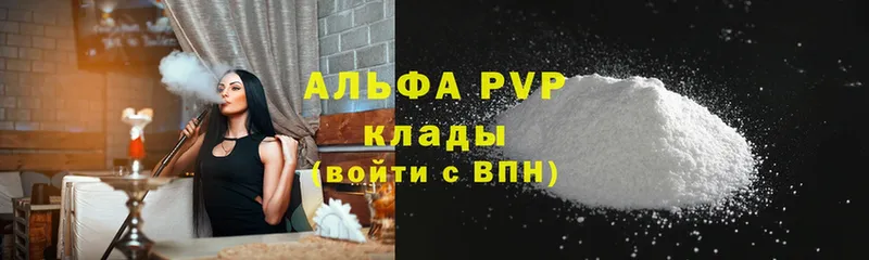 A-PVP кристаллы  Петровск-Забайкальский 