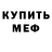 МДМА Molly BlackShadow'sGames