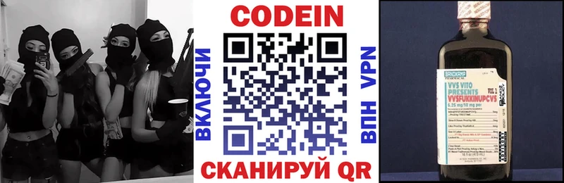 Codein Purple Drank  Петровск-Забайкальский 