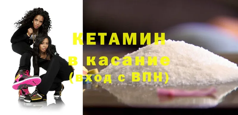 КЕТАМИН ketamine  Петровск-Забайкальский 