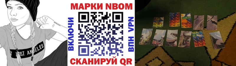 Марки N-bome 1,5мг  как найти   Петровск-Забайкальский 